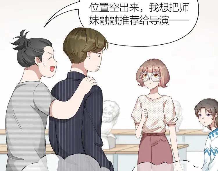 第53话 克服恐惧症 第27页