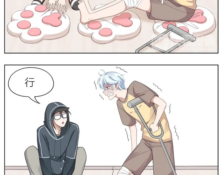 第53话 克服恐惧症 第45页