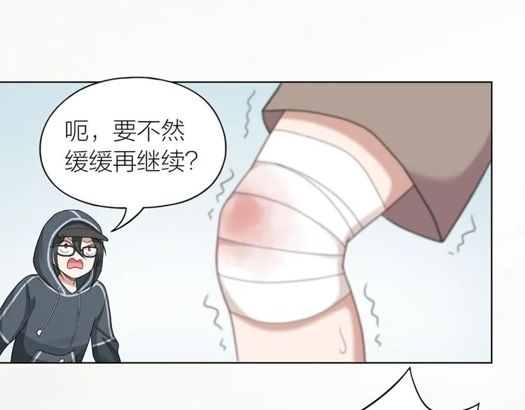 第53话 克服恐惧症 第50页