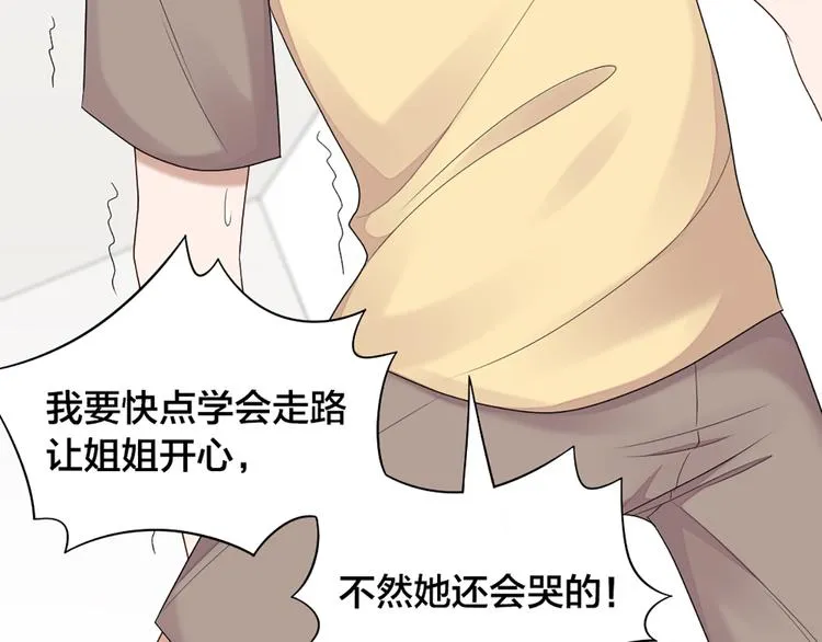 第53话 克服恐惧症 第52页