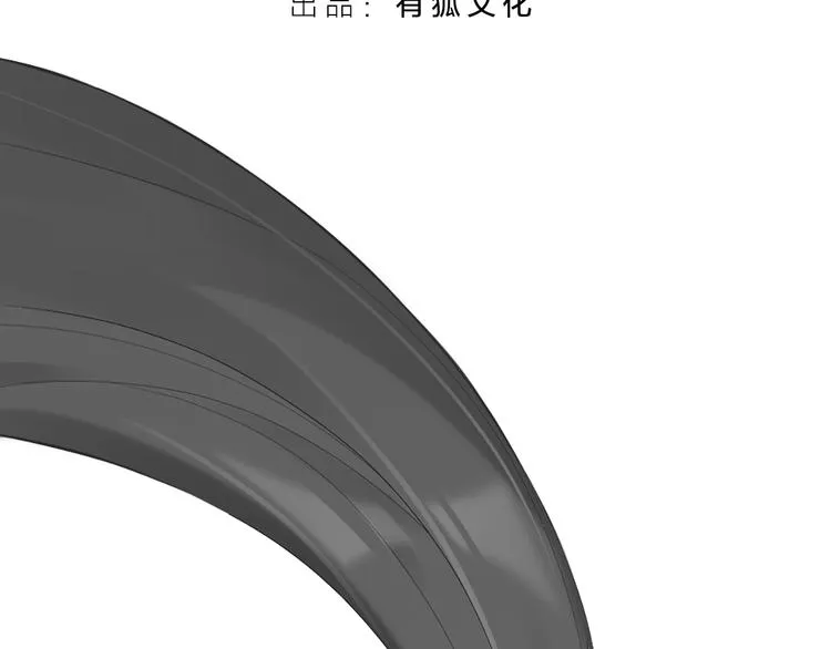 第54话 识破身份 第3页
