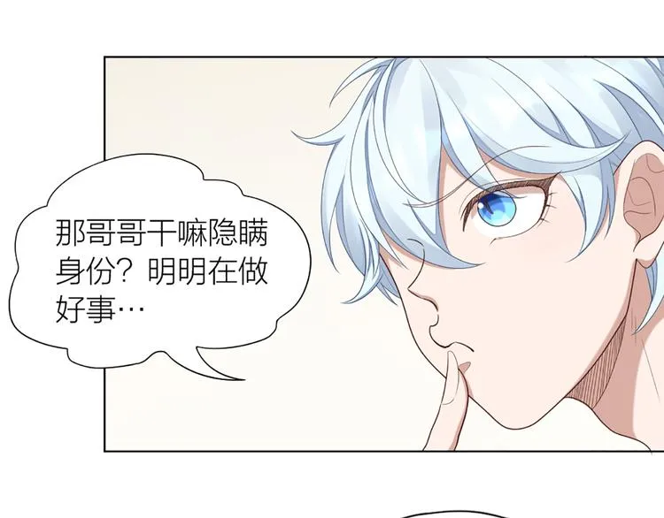 第54话 识破身份 第14页