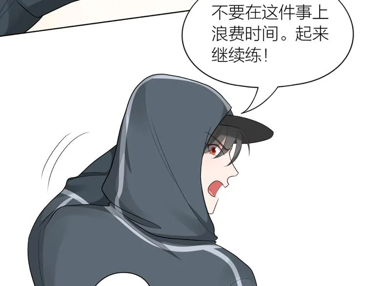 第54话 识破身份 第20页