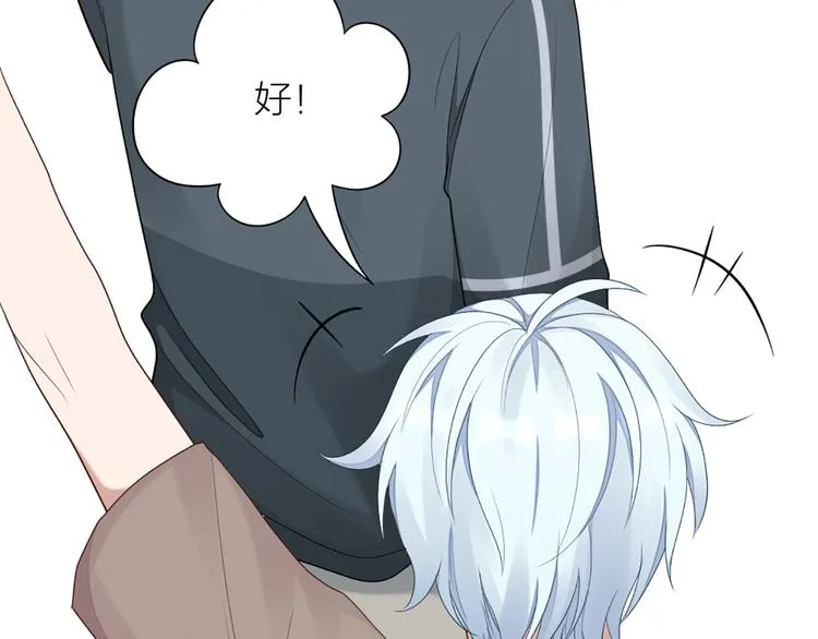 第54话 识破身份 第21页
