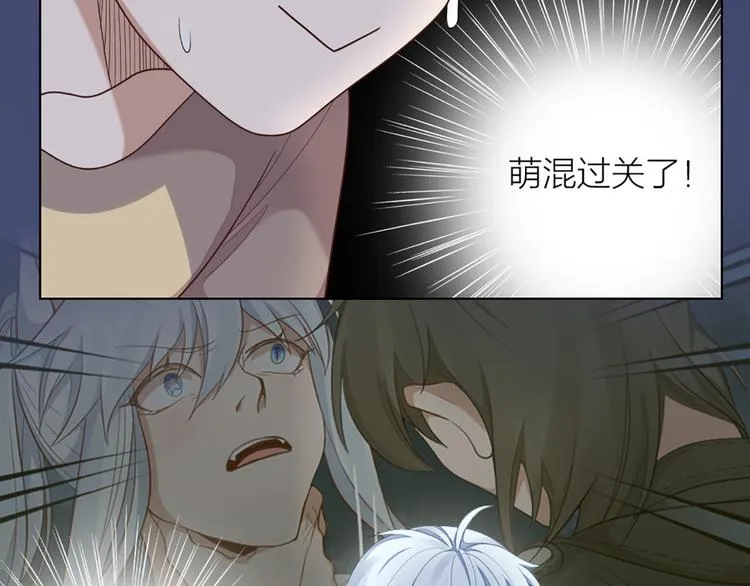 第54话 识破身份 第24页