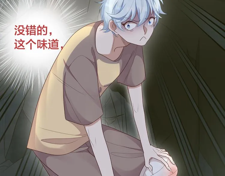 第54话 识破身份 第25页