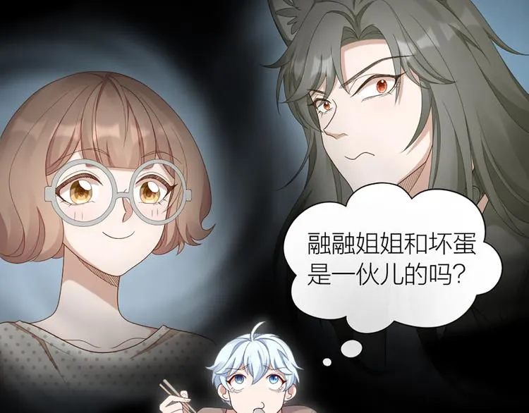 第54话 识破身份 第33页