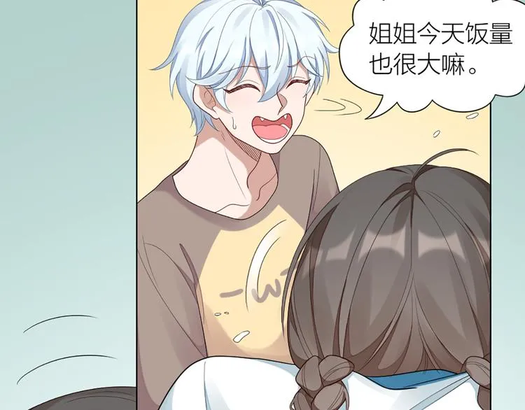 第54话 识破身份 第36页