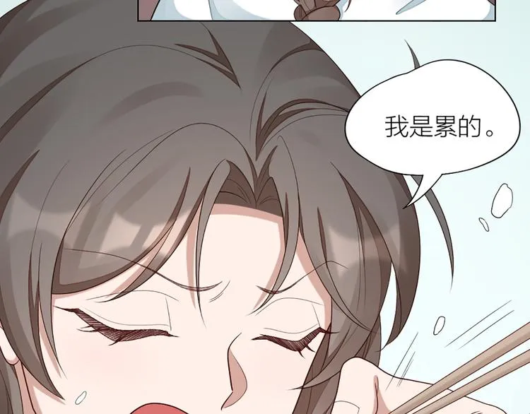 第54话 识破身份 第37页