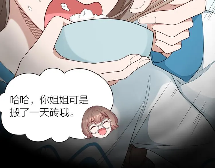 第54话 识破身份 第38页