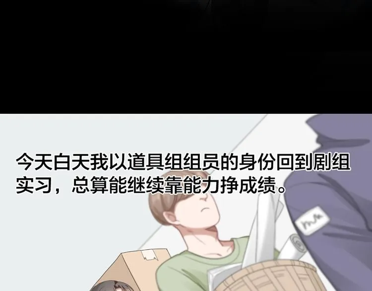 第54话 识破身份 第39页