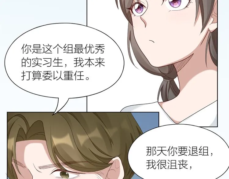 第54话 识破身份 第68页