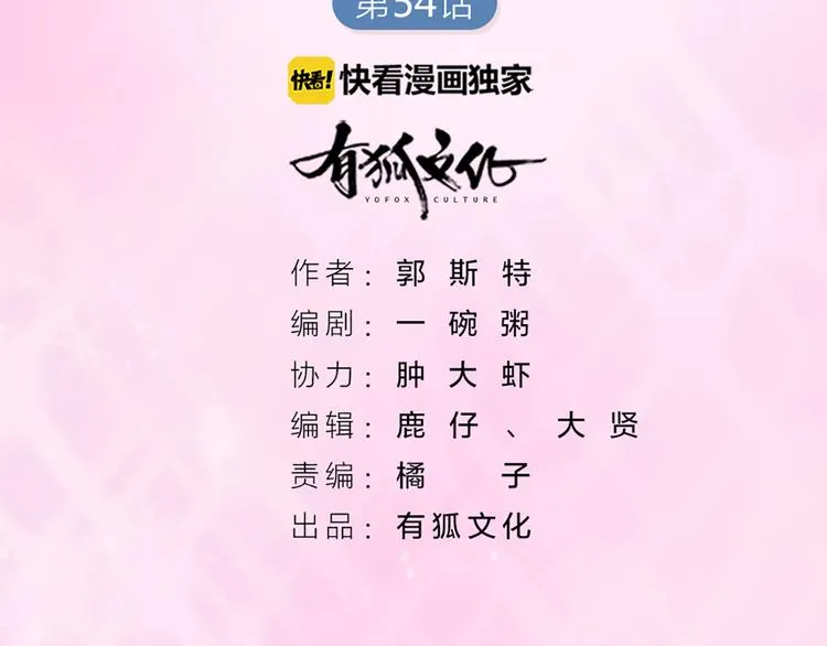 第55话 剧组的意外 第6页