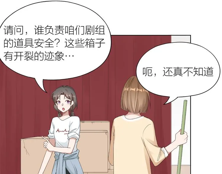 第55话 剧组的意外 第14页