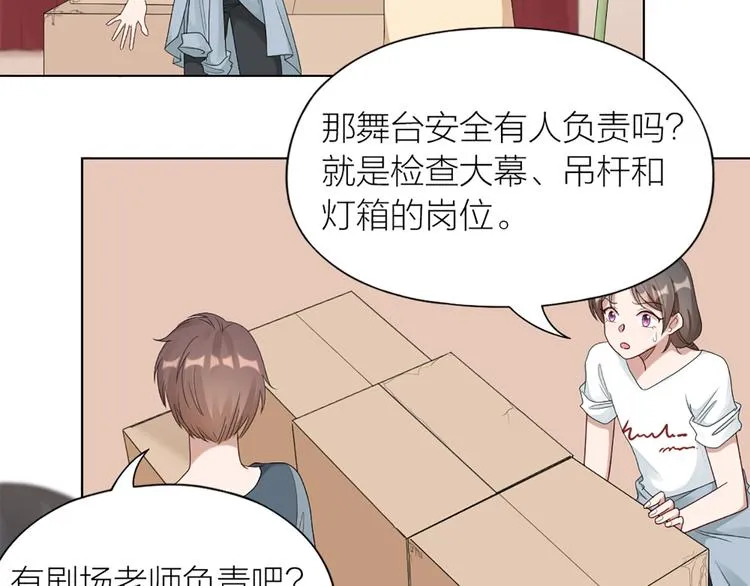 第55话 剧组的意外 第15页