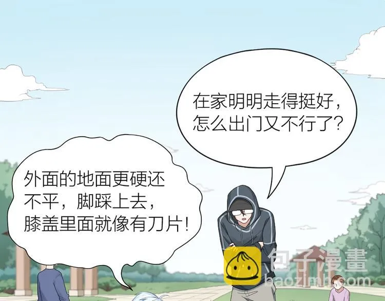 第55话 剧组的意外 第33页