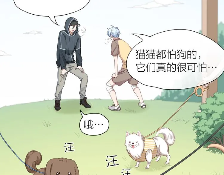 第55话 剧组的意外 第55页