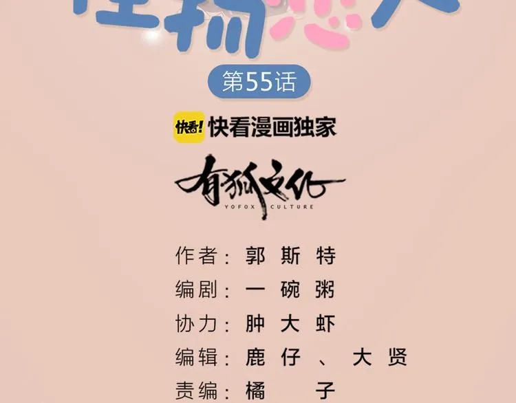 第56话 克服短板 第2页