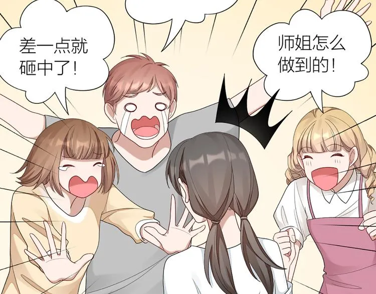第56话 克服短板 第6页