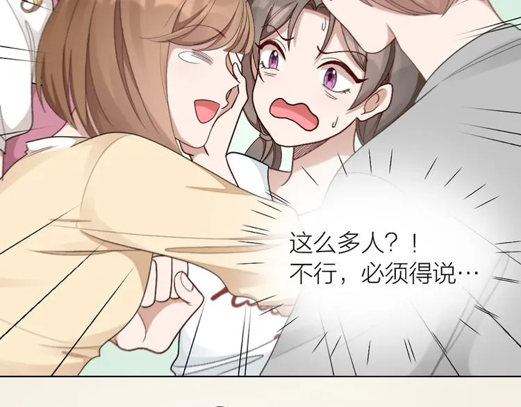 第56话 克服短板 第8页