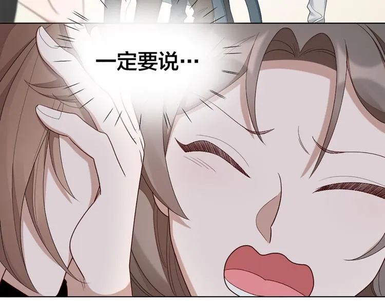 第56话 克服短板 第10页