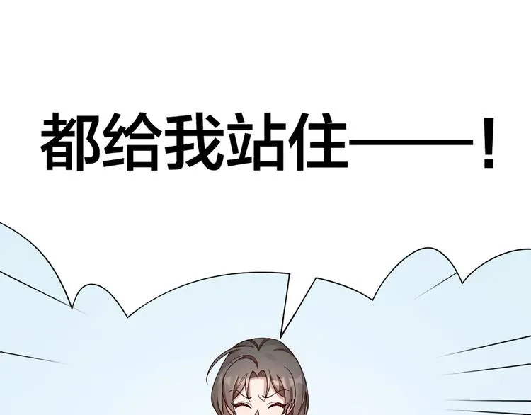 第56话 克服短板 第11页