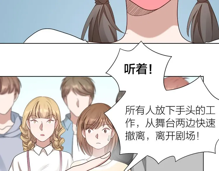 第56话 克服短板 第15页