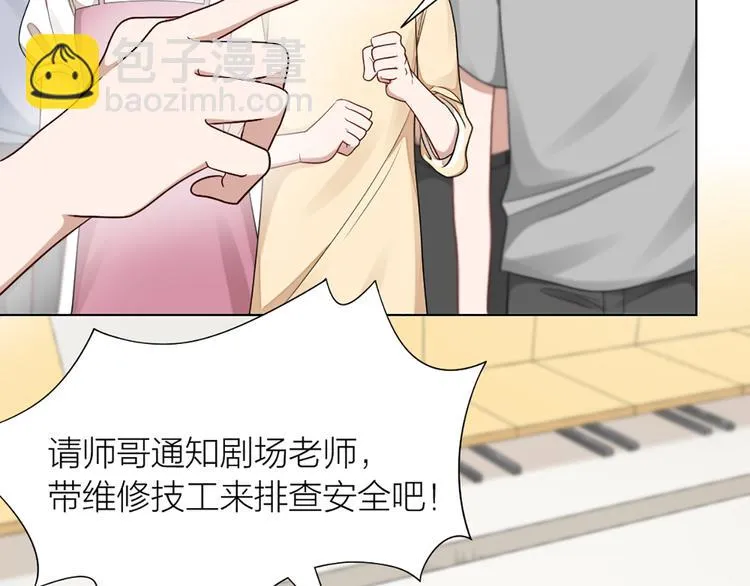第56话 克服短板 第16页
