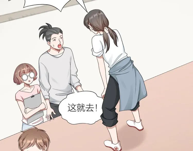 第56话 克服短板 第17页