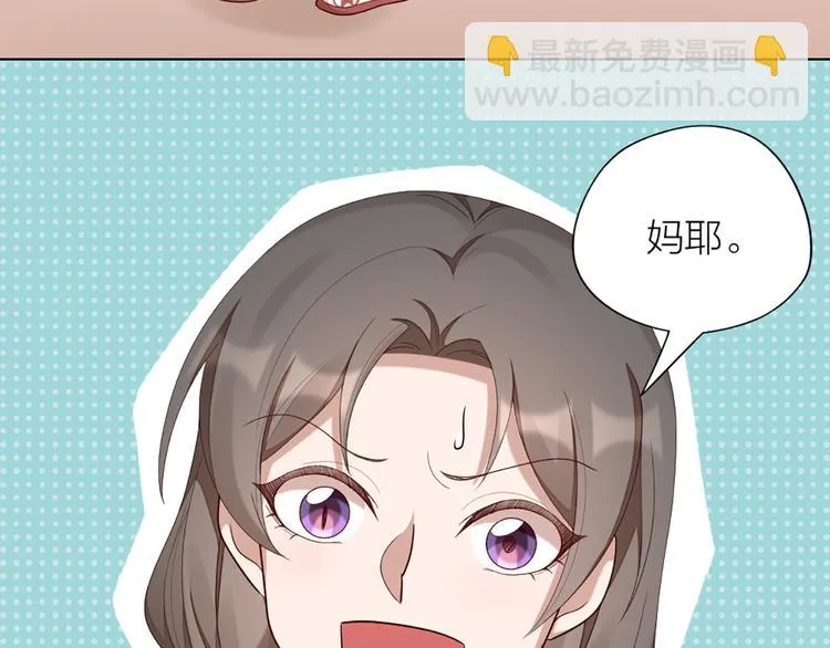 第56话 克服短板 第22页