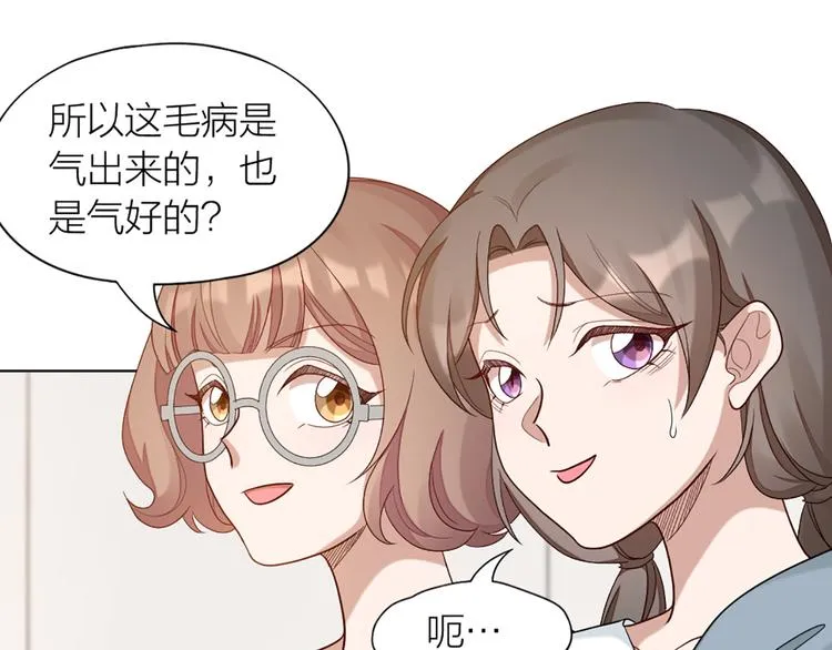 第56话 克服短板 第27页