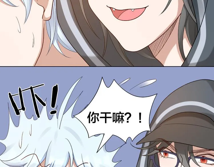 第56话 克服短板 第41页