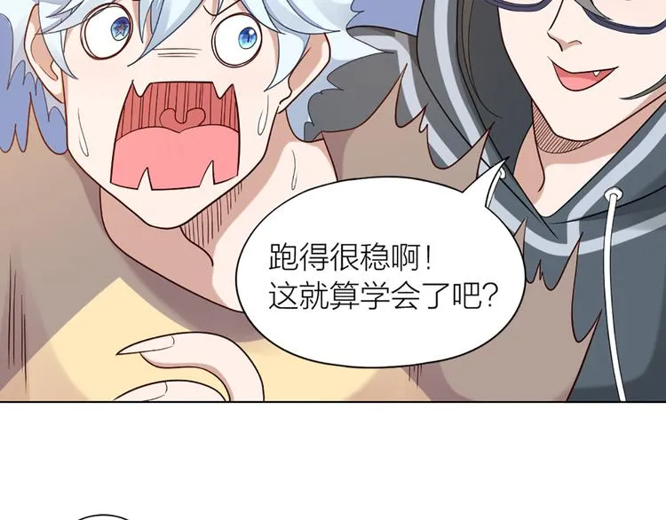 第56话 克服短板 第42页