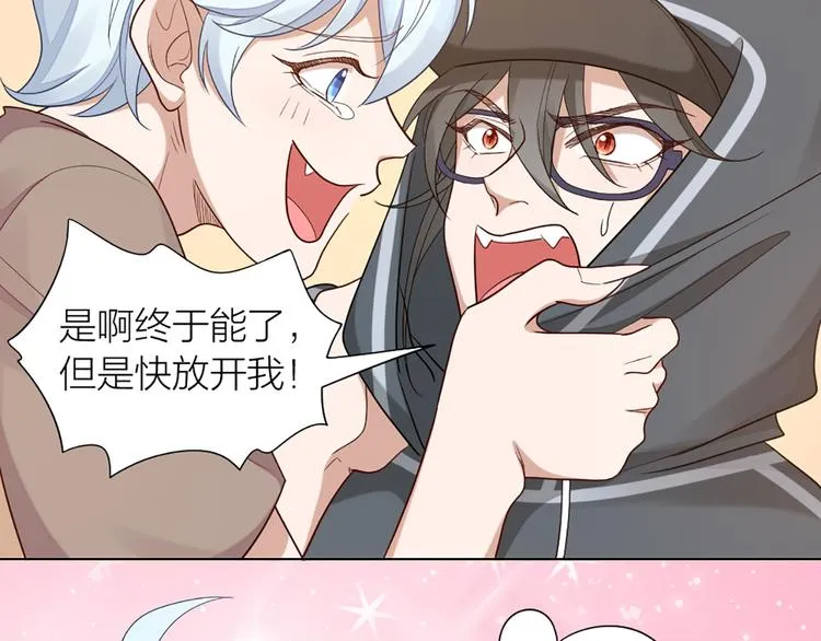 第56话 克服短板 第49页