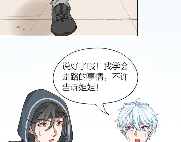第56话 克服短板 第64页