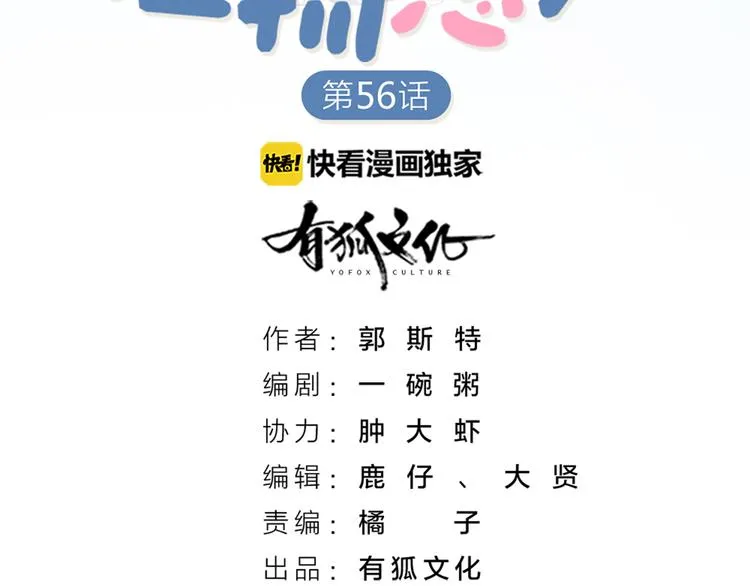 第57话 对主人的真心 第2页