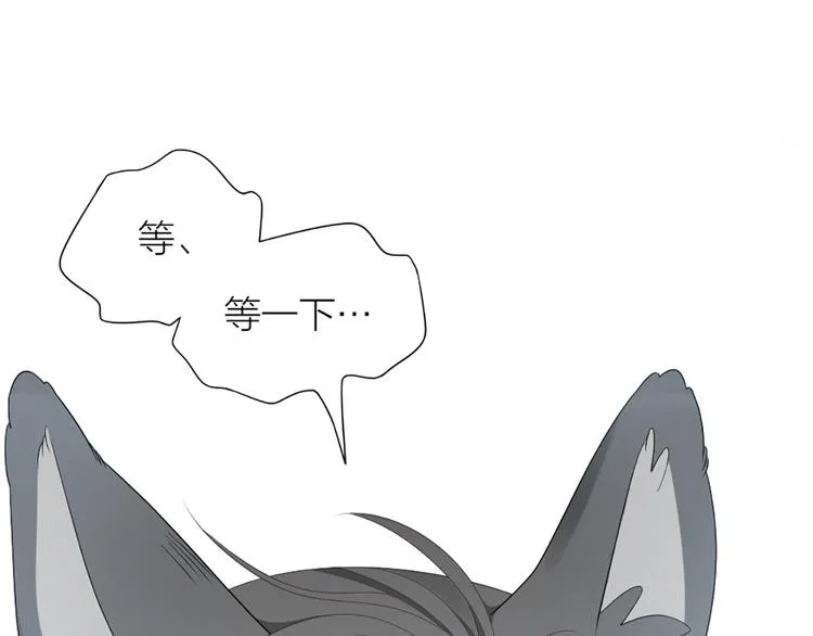 第57话 对主人的真心 第3页