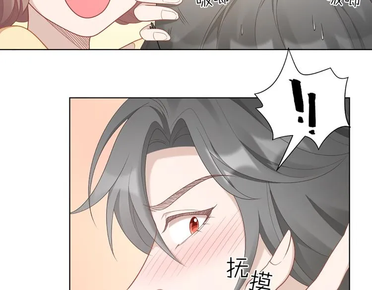 第57话 对主人的真心 第9页