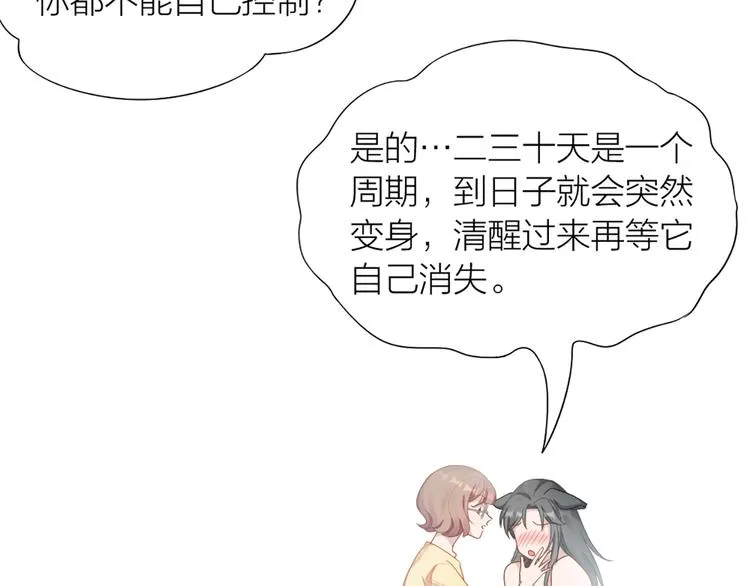 第57话 对主人的真心 第12页