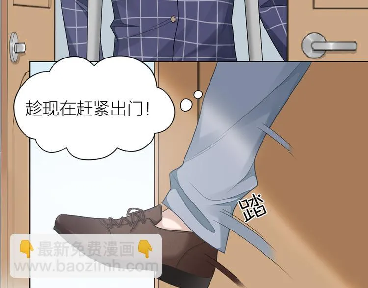 第57话 对主人的真心 第31页