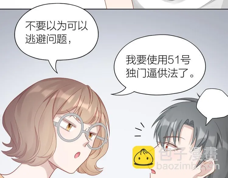 第57话 对主人的真心 第44页