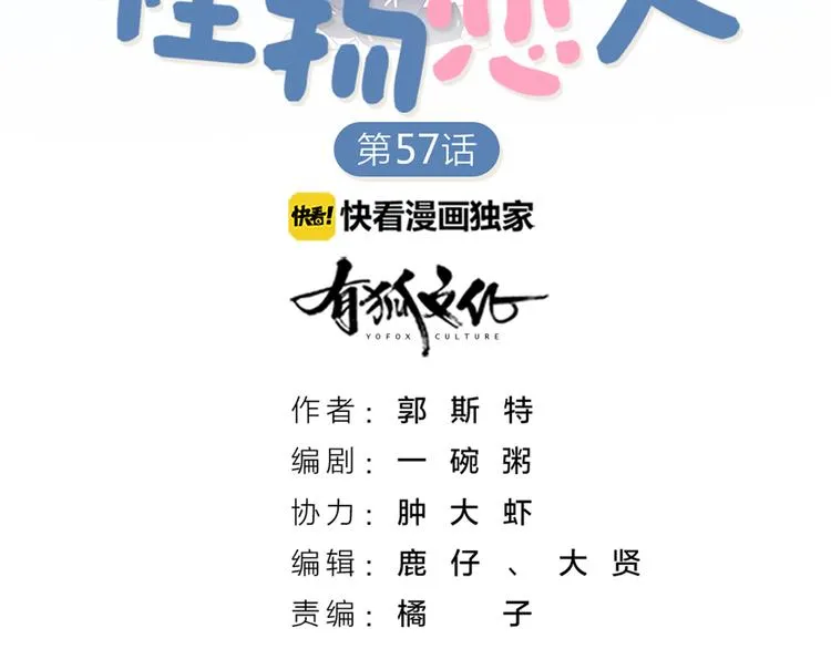 第58话 性感护工，在线撸猫 第2页