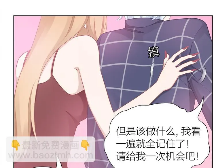 第58话 性感护工，在线撸猫 第16页