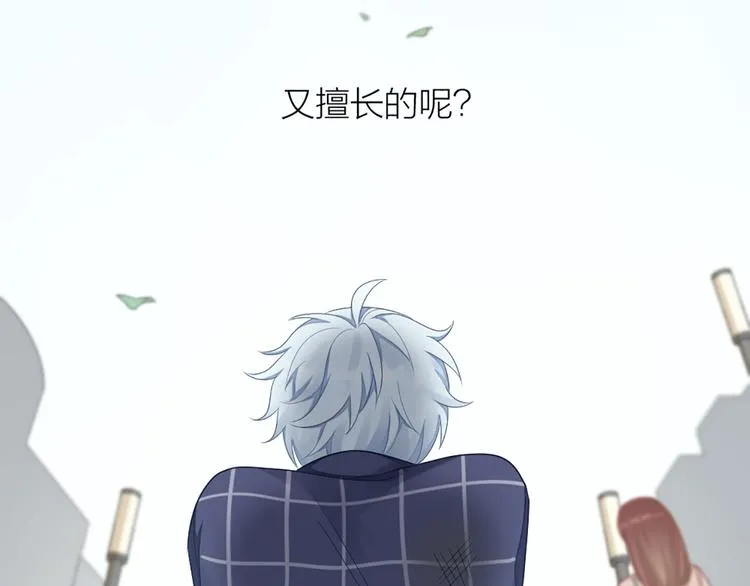 第58话 性感护工，在线撸猫 第26页
