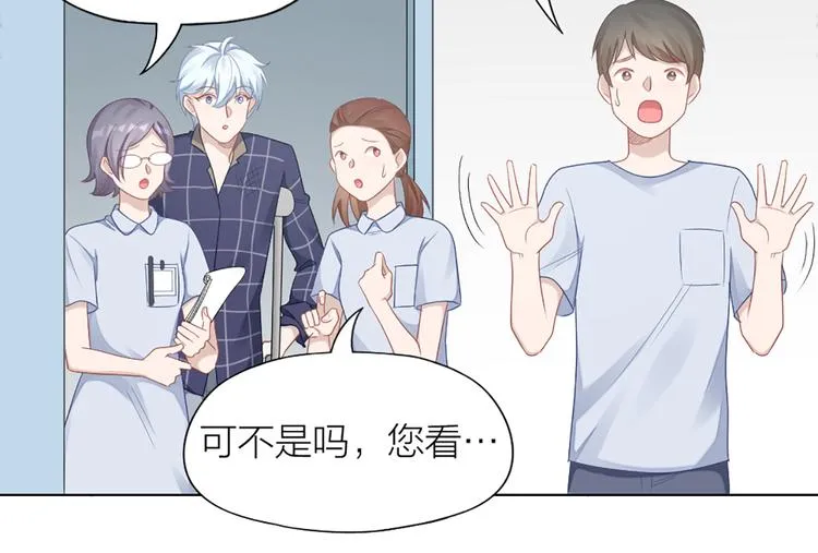 第58话 性感护工，在线撸猫 第42页