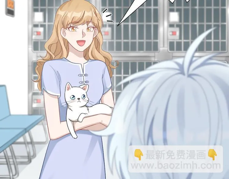 第58话 性感护工，在线撸猫 第54页
