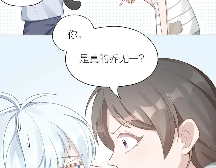 第59话 竟然被强吻了！ 第12页