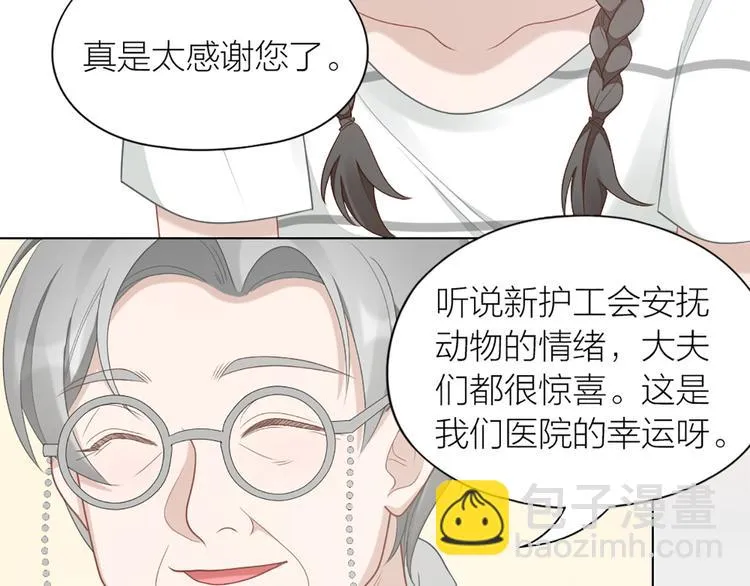 第59话 竟然被强吻了！ 第21页