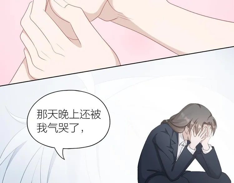 第59话 竟然被强吻了！ 第25页
