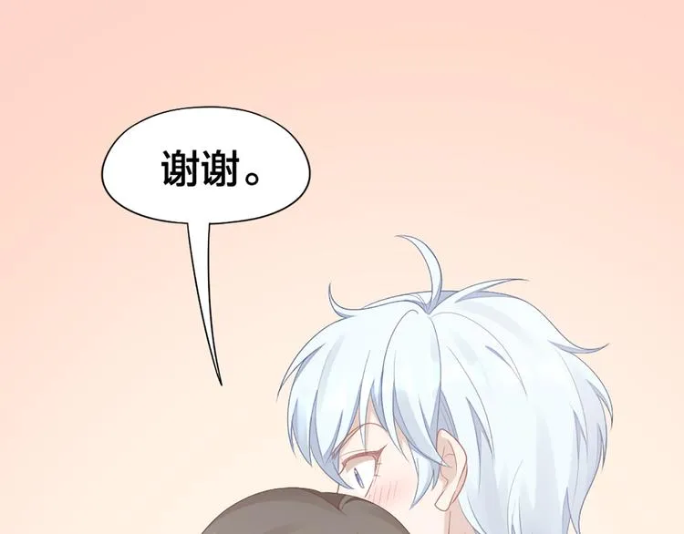 第59话 竟然被强吻了！ 第28页